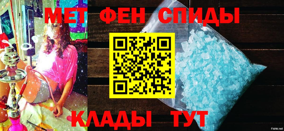АМФЕТАМИН  Вход с VPN  Красногорск  АМФ 97% 