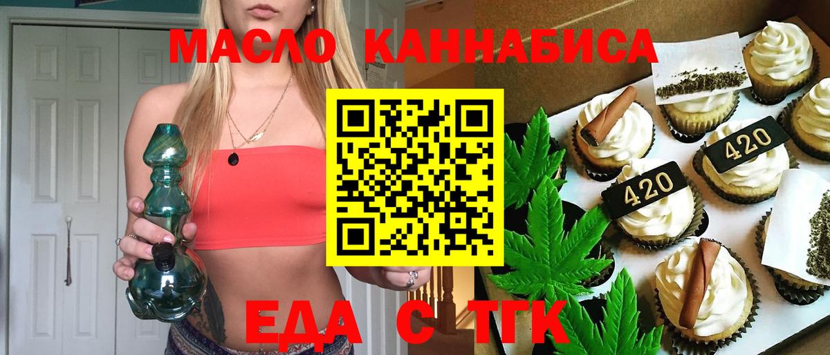 Canna-Cookies конопля  Вход с VPN  Красногорск 