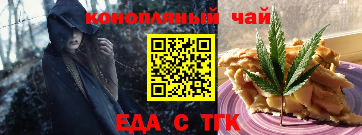 Cannafood марихуана Красногорск