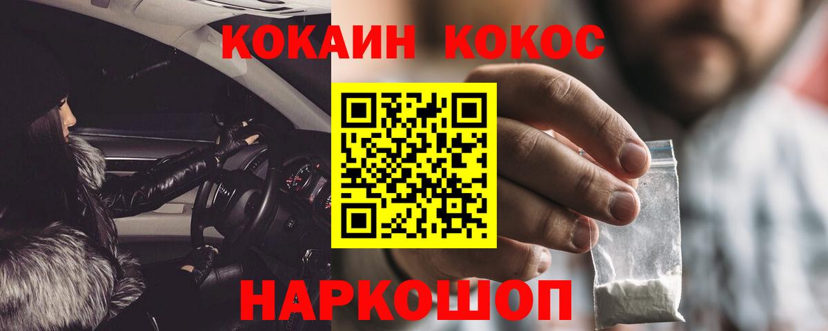 COCAIN Эквадор Красногорск