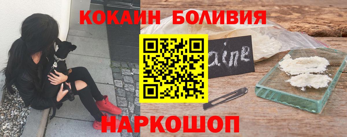 Красногорск  Cocaine Боливия  Cocaine  Cocaine Перу  Вход с VPN 