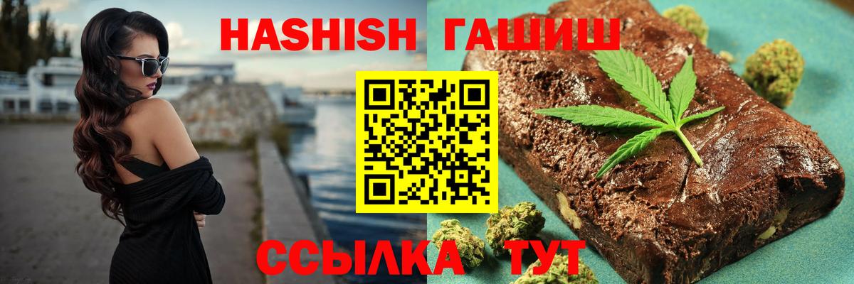 ГАШ  наркошоп  Вход с VPN  ГАШ хэш  Красногорск  ГАШ индика сатива 