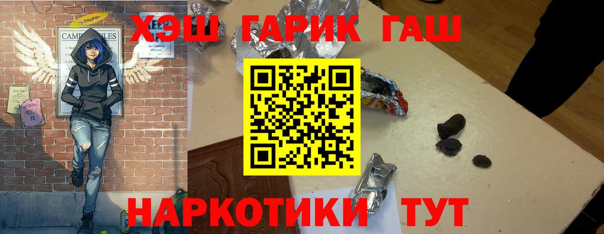 Гашиш гарик Красногорск