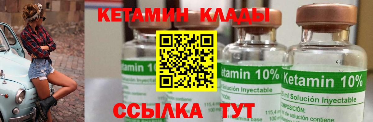 Красногорск  Кетамин VHQ  Кетамин ketamine  Вход с VPN 