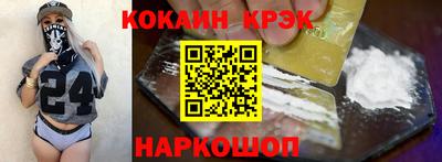 COCAINE Комсомольск-на-Амуре