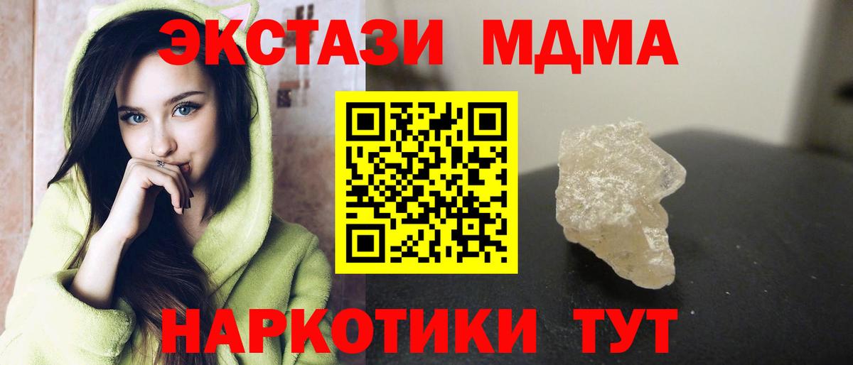 Красногорск  МДМА  МДМА VHQ  Вход с VPN  MDMA молли 