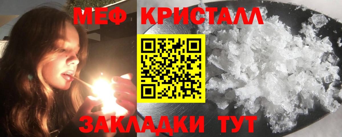 Меф  гидра как зайти  Вход с VPN  МЯУ-МЯУ мука  Красногорск  МЕФ кристаллы 