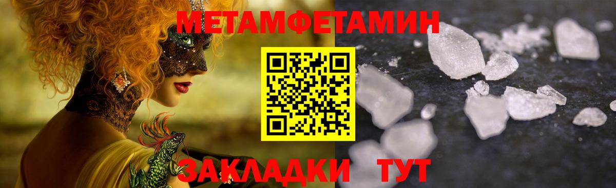 МЕТАМФЕТАМИН винт  МЕТАМФЕТАМИН винт  Первитин  Вход с VPN  Красногорск 