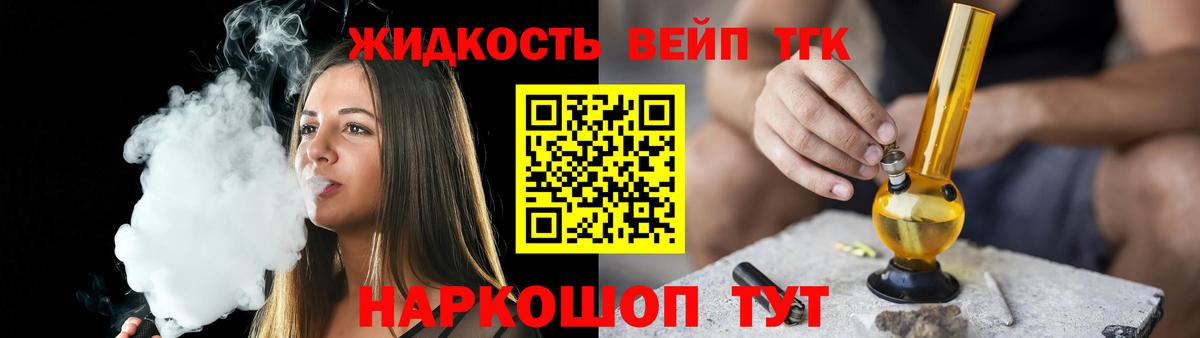 ТГК жижа  Вход с VPN  ТГК гашишное масло  Красногорск 